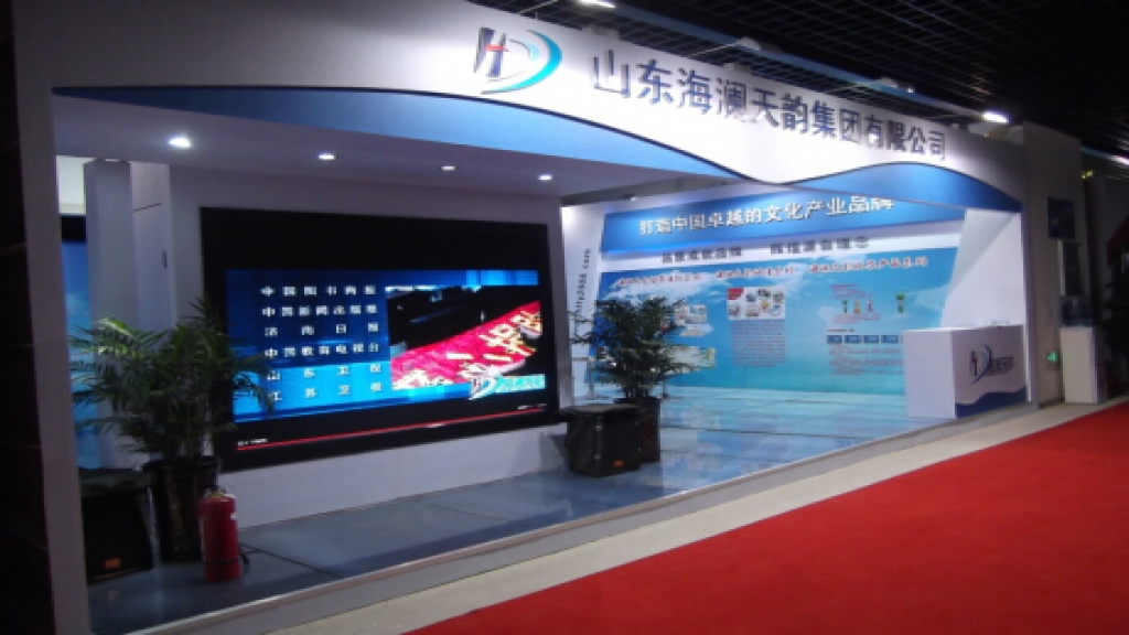 文化融合博览会展位现场