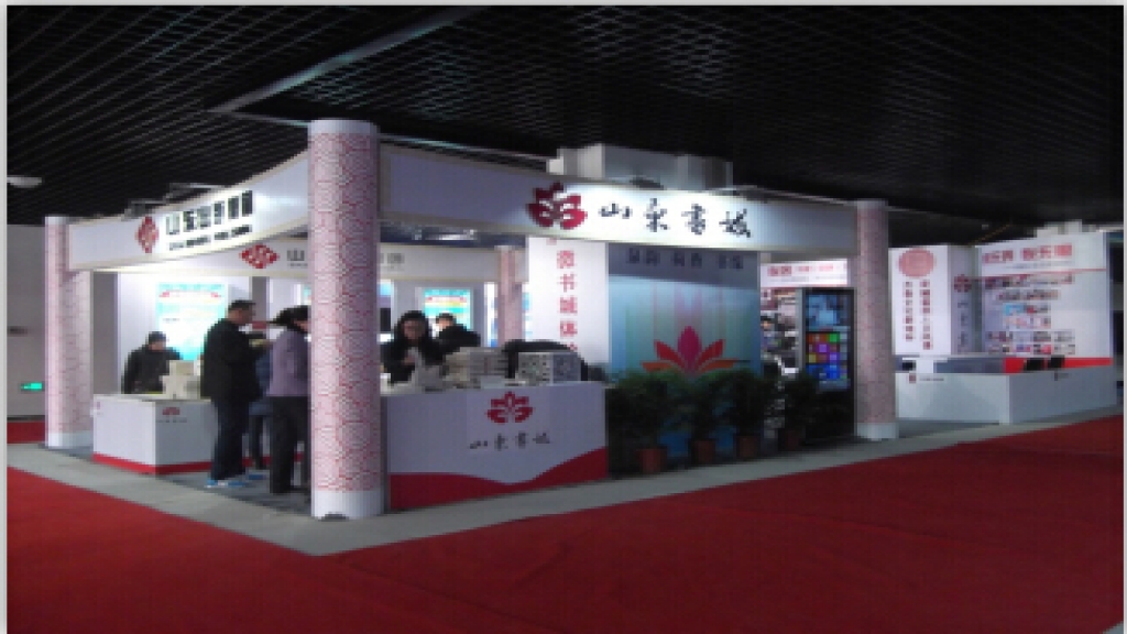 文化融合博览会展位现场